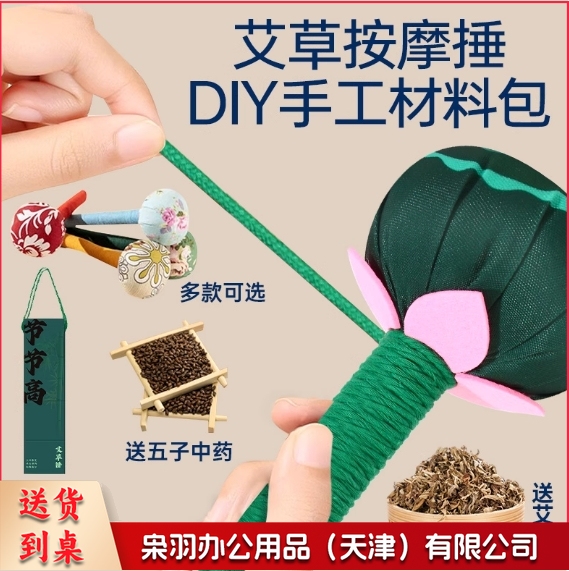 艾草锤材料包 重阳节32cm材料包艾草款