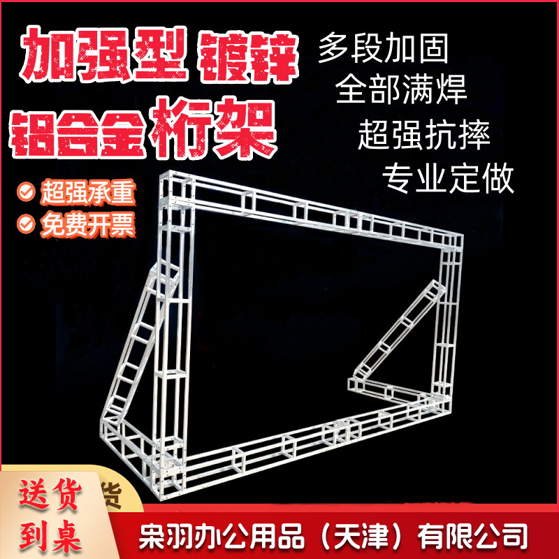 舞台行架舞台架广告架（20*20*150cm）背景架广告婚庆展会搭建活动绗架航架喷绘绗架