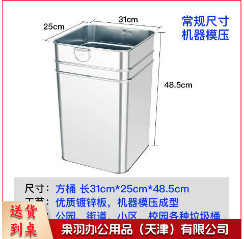 户外垃圾桶内胆果皮箱内桶小烟灰缸（镀锌方桶本色25*31*48.5cm）加厚镀锌板不锈钢铁皮圆桶方形收纳