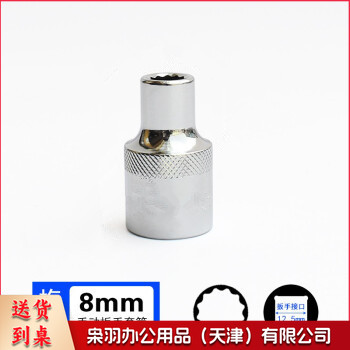 12mm 梅花（12角） 12.5mm系列1/2 套筒套筒头手用套筒头