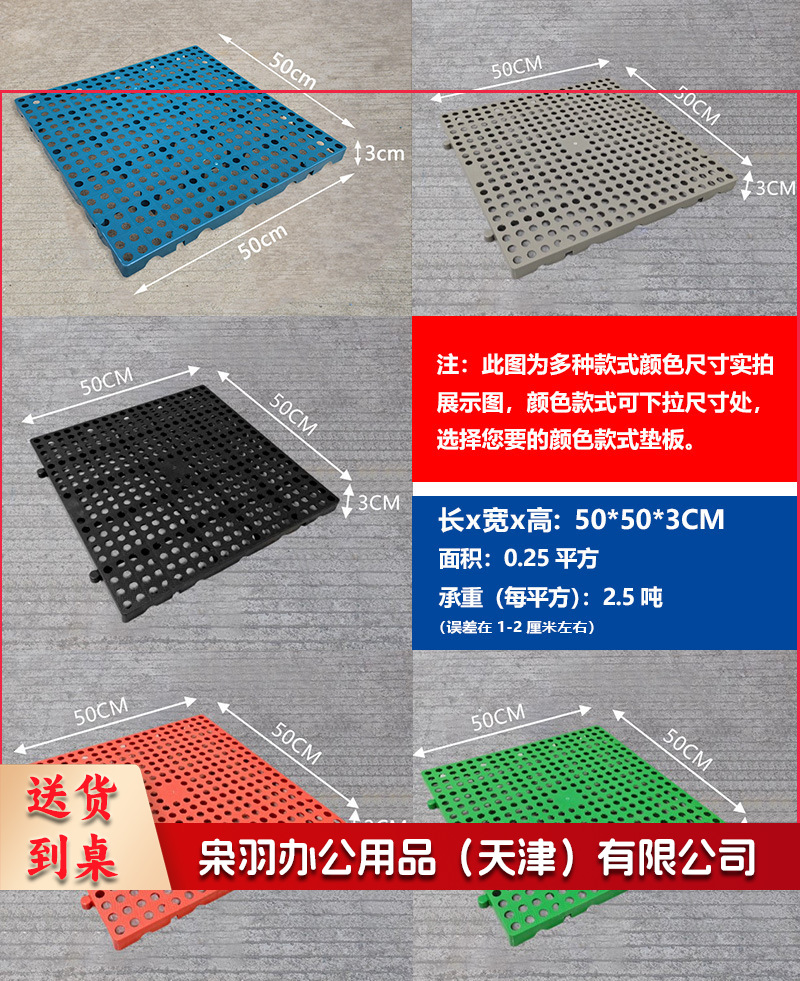 塑料防潮垫板地垫塑料垫（50x50x3cm圆孔）硬超市冷库加厚仓库隔水网格物流垫板可拼接防潮板