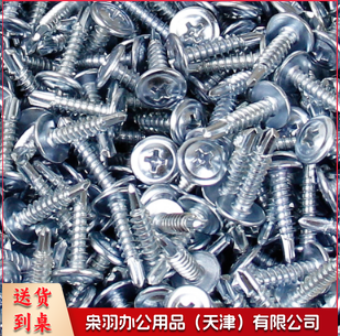 自攻丝螺丝钉200个/盒  ∮5*20