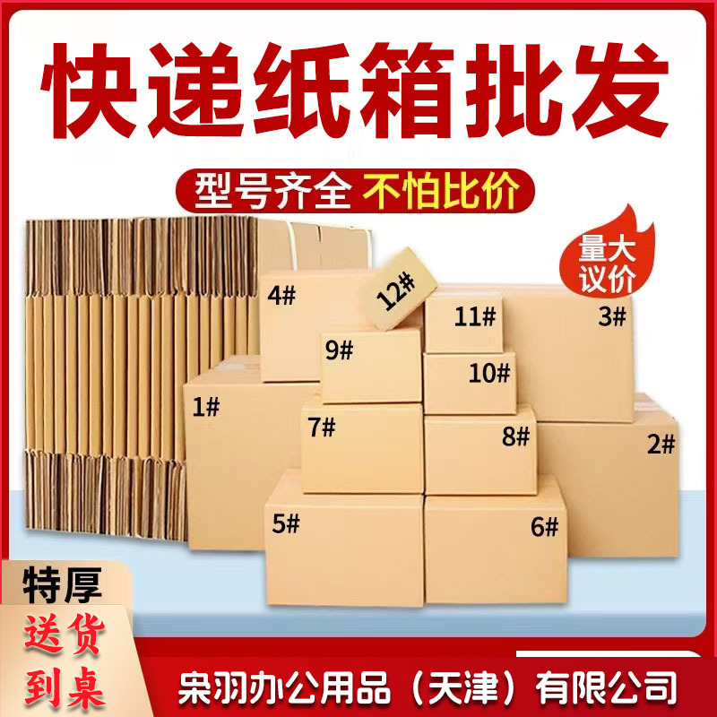 纸箱（搬家箱（50*40*40)cm）包装特硬打包箱纸盒超硬邮政纸箱子批发