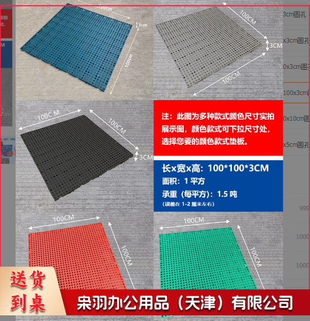 塑料防潮垫板地垫塑料垫（100x100x3cm圆孔）硬超市冷库加厚仓库隔水网格物流垫板可拼接防潮板