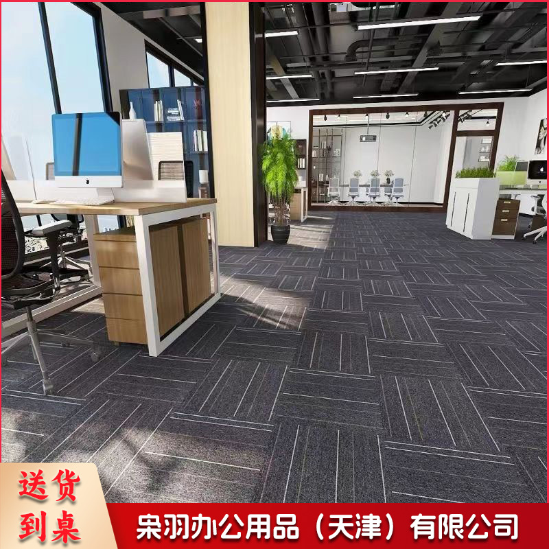 静音地毯办公室拼接地毯写字楼满铺酒店台球厅工程商用方块健身房地毯地垫