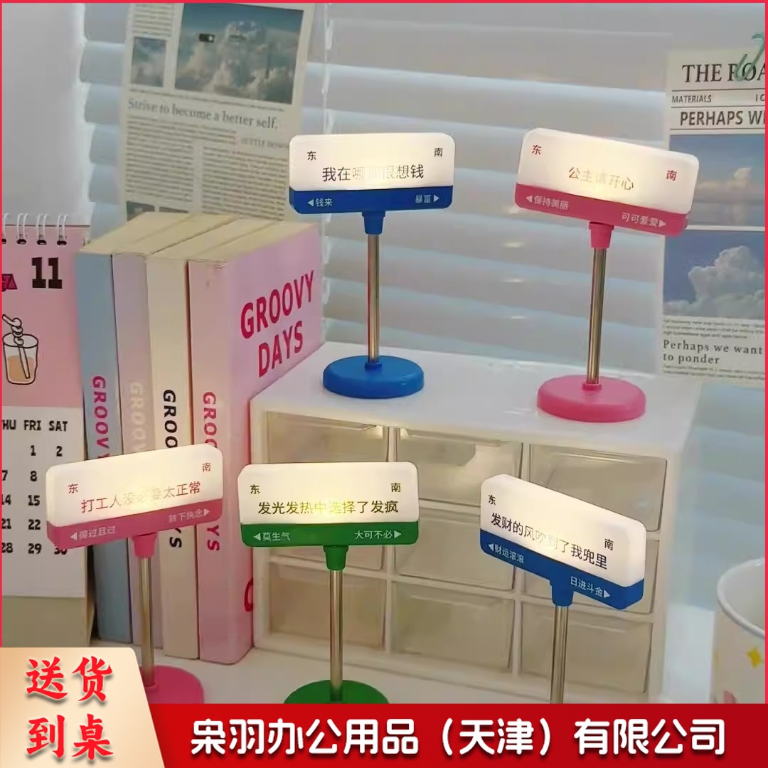 可爱创意文字路牌小夜灯迷你摆件LED小台灯书桌装饰小夜灯小礼品