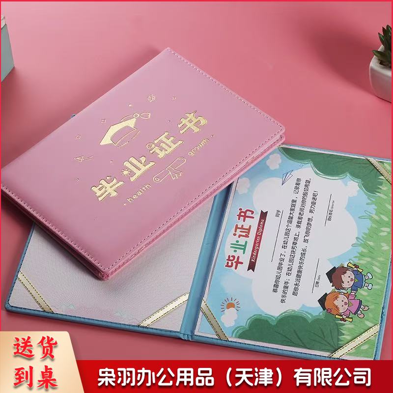 烫金幼儿园毕业证书离园纪念册大班儿童幼儿结业证书留念册封面