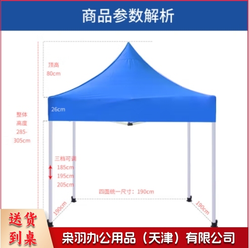 遮阳棚 雨棚 户外广告帐篷 四脚遮阳大伞夜市摆摊棚活动展销棚2*2