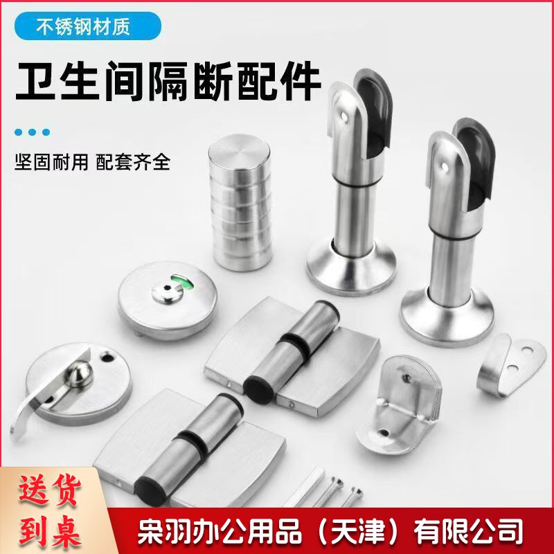 卫生间隔断支撑脚  隔断支架 10cm / 6cm