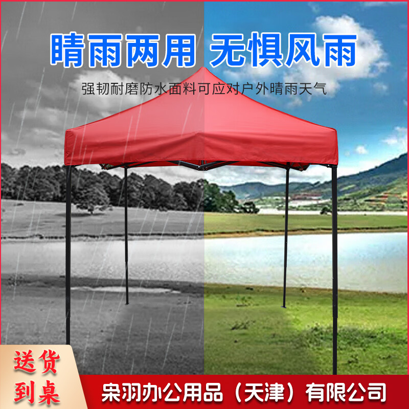 棚遮阳棚 户外加厚遮阳折叠式四脚太阳伞停车棚 2*3红色 jat-zyp0172