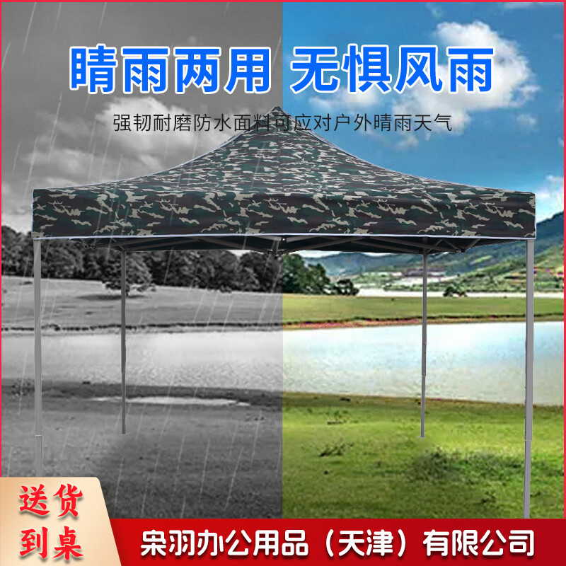 迷彩遮阳棚 户外加厚遮阳伞折叠式四脚遮阳篷太阳伞停车棚 3*3m jat-zyp0167