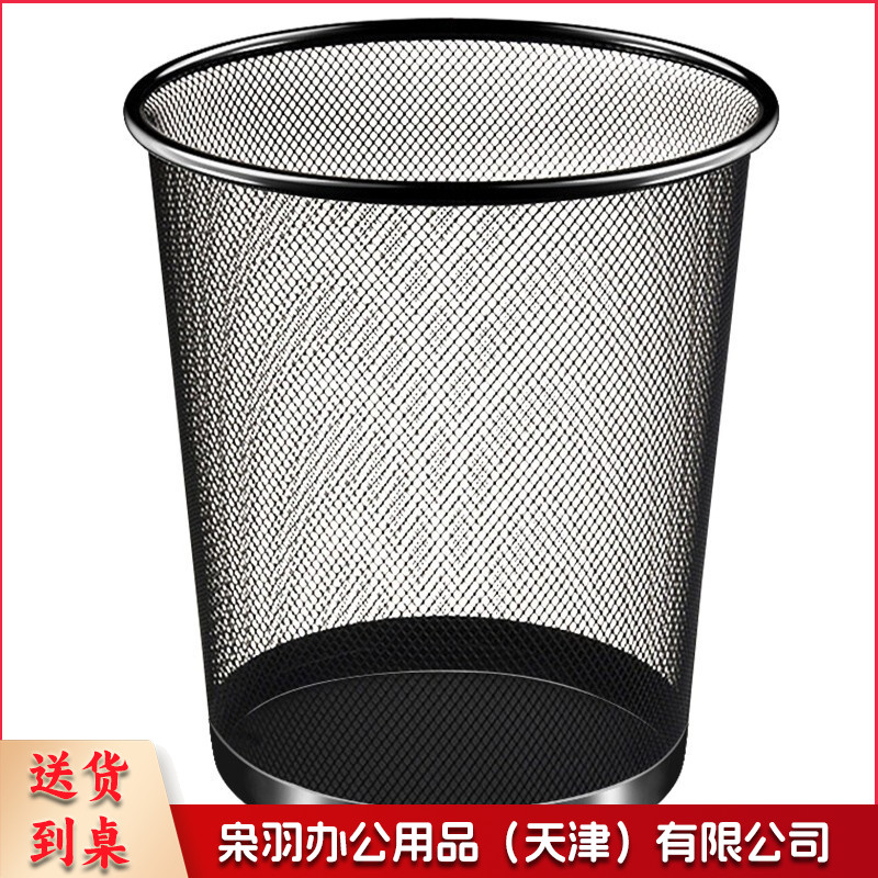 铁网垃圾桶 高：26cm 直径：18cm