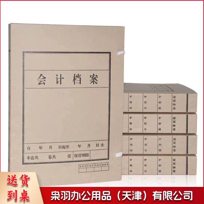 会计档案盒(侧宽5cm)财务收纳盒牛皮纸档案盒