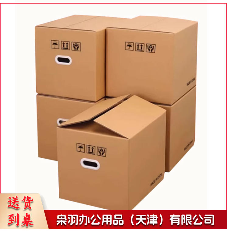 纸箱（超硬53*23*29无手扣）超硬大号搬家纸箱专用快递打包加厚收纳周转箱有扣手外大包装