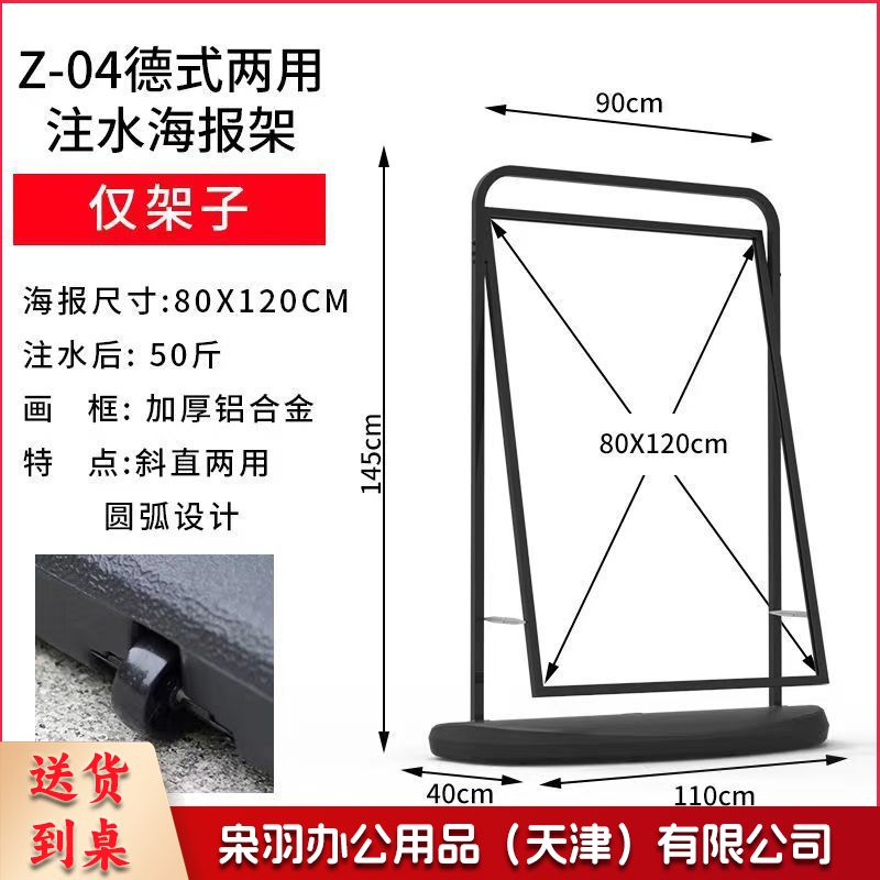 海报架防风广告牌注水海报架（立牌60x90（仅展架））广告架展示架立式落地立牌展架