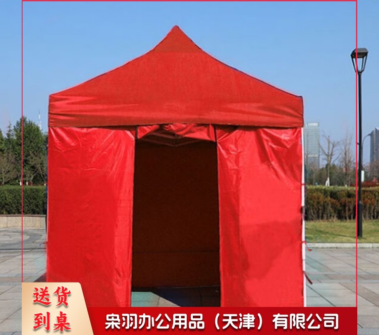 防疫救灾帐篷 四脚折叠帐篷 室外遮阳遮雨帐篷 广告展览四面围无窗帐篷 2*2 米（蓝红两色可选）