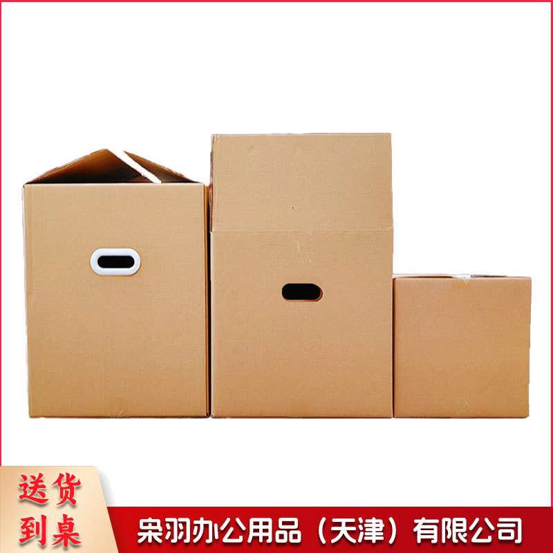 纸箱（超硬60*40*50有手扣）超硬大号搬家纸箱专用快递打包加厚收纳周转箱有扣手外大包装