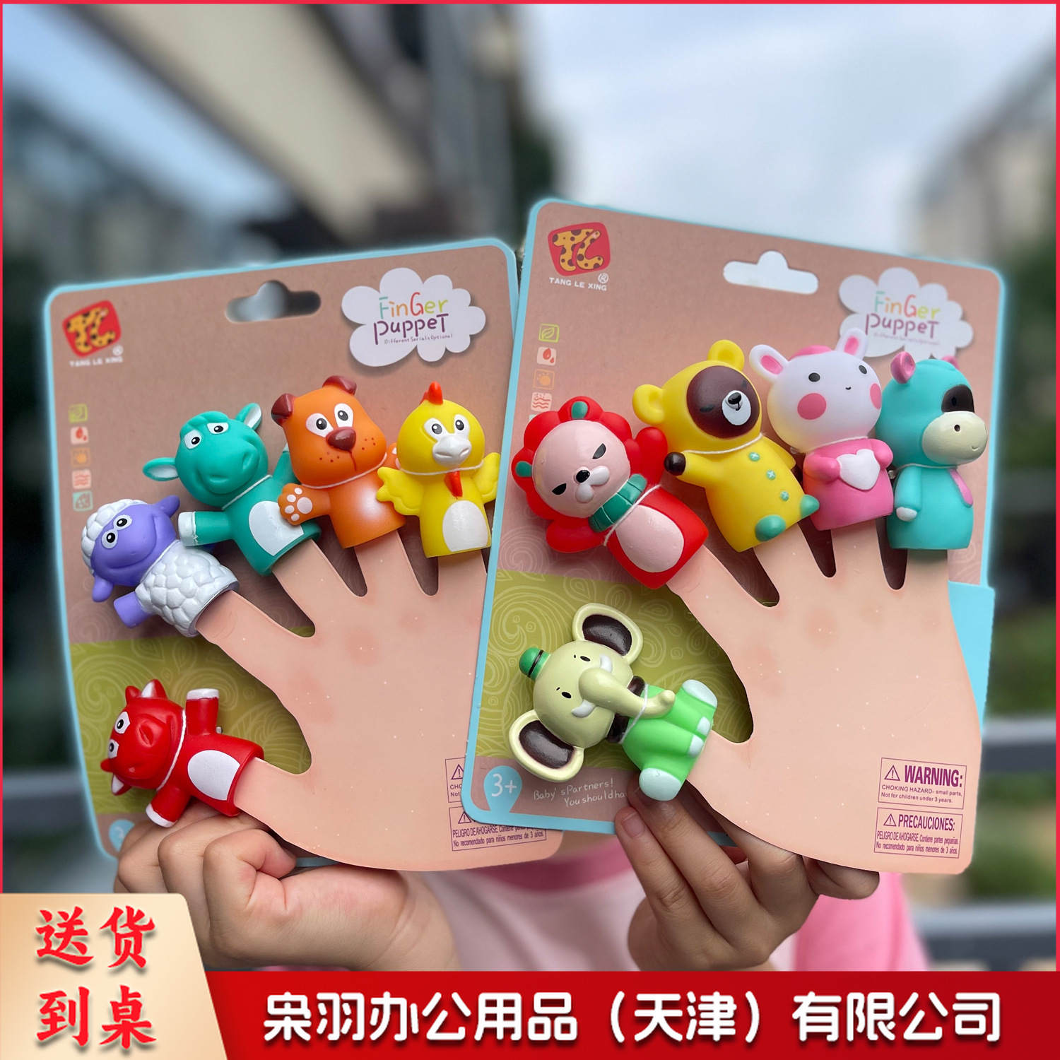 幼儿园讲故事宝宝手偶玩具儿童早教搪胶动物玩偶摆件婴幼儿手指偶（卡纸5个装）