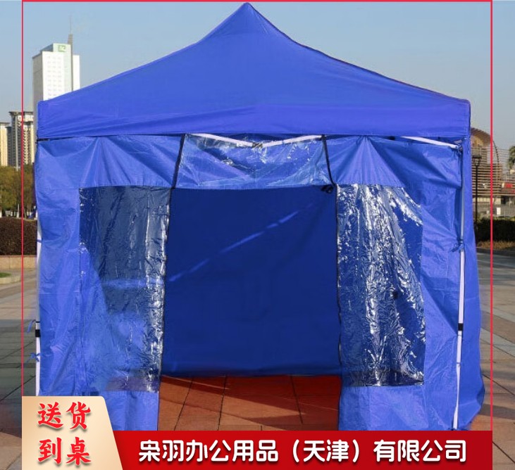 防疫救灾帐篷 四角摆摊广告帐篷室外遮阳遮雨帐篷 四面围无窗透明帐篷3*3（蓝红两个颜色可选）