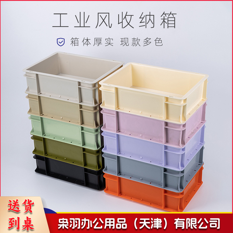 周转箱可堆叠整理托盘（云雾灰40*30*12cm）露营储物车载过滤箱