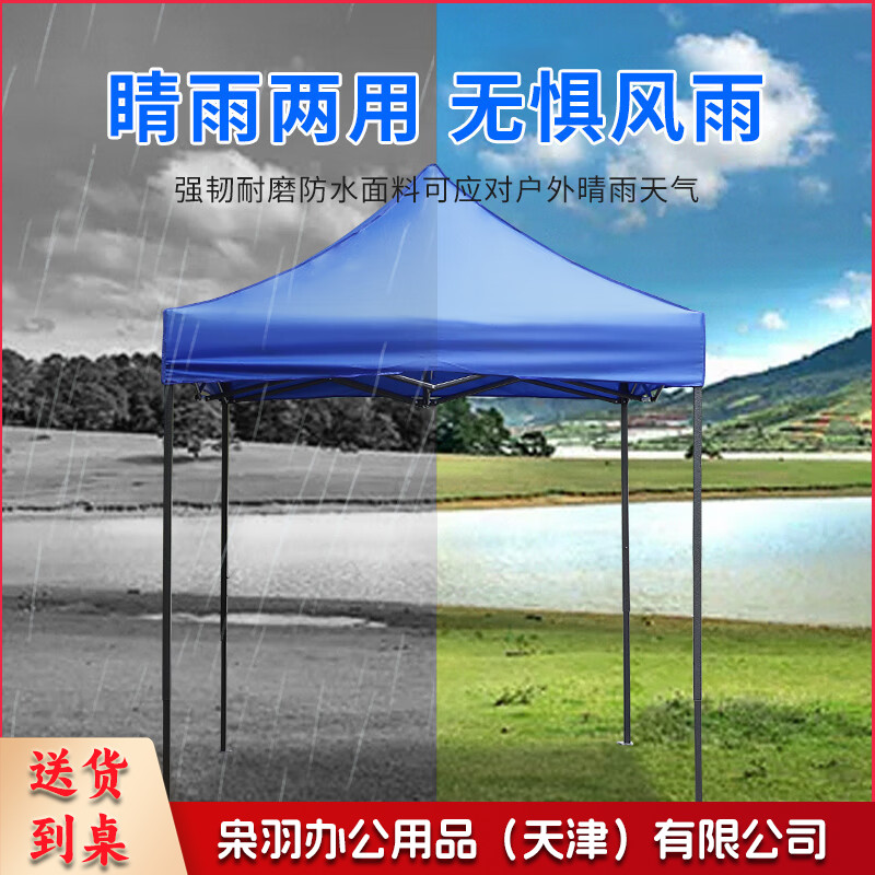 雨棚遮阳棚 户外加厚遮阳  2*3m蓝色 jat-zyp0173