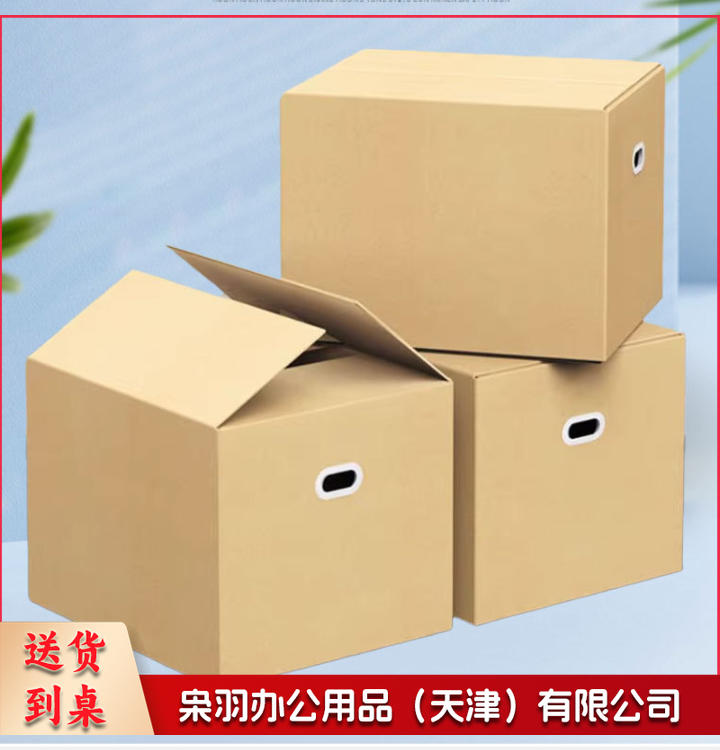 纸箱（超硬90*60*60有手扣）超硬大号搬家纸箱专用快递打包加厚收纳周转箱有扣手外大包装