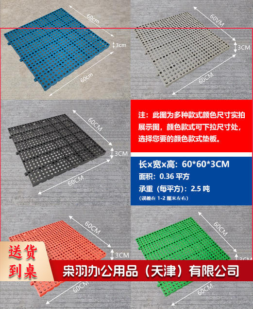 塑料防潮垫板地垫塑料垫（60x60x3cm圆孔）硬超市冷库加厚仓库隔水网格物流垫板可拼接防潮板