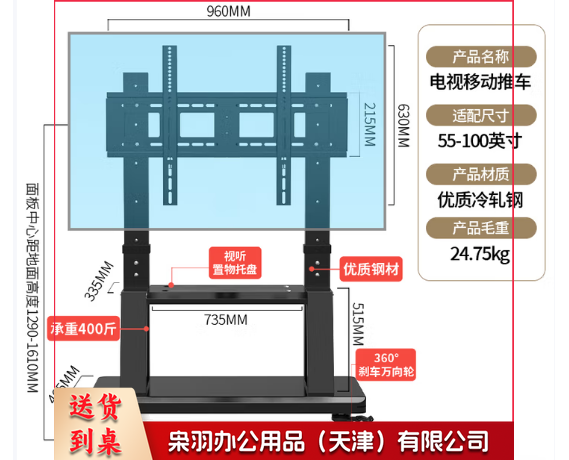 电视移动推车 适配尺寸 55-100英寸