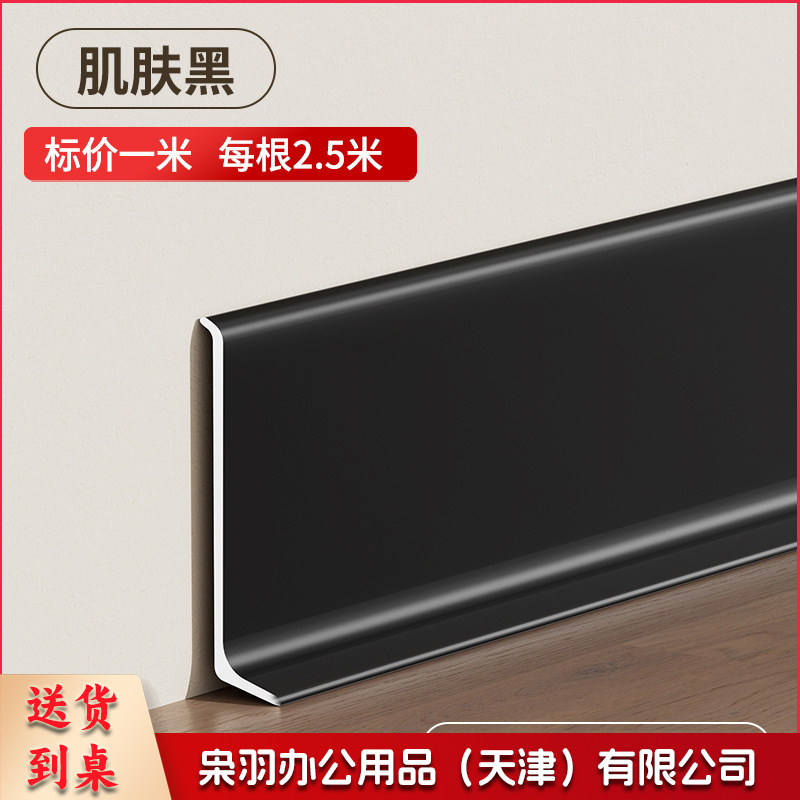 自粘铝合金踢脚线4公分超薄极窄6cm贴脚线免打孔金属不锈钢地脚线