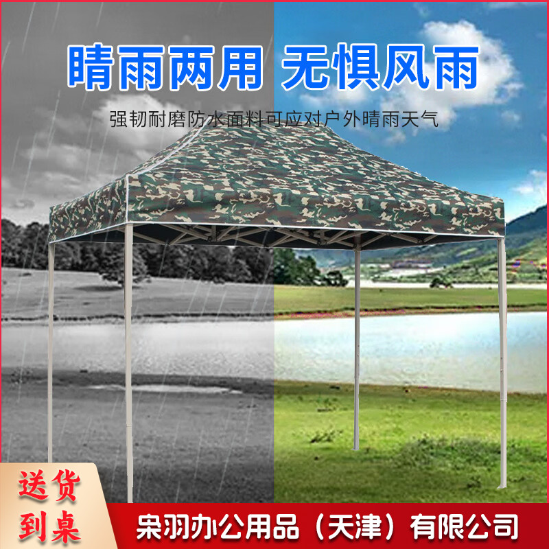 迷彩遮阳棚 户外加厚遮阳伞折叠式四脚遮阳篷太阳伞停车棚 2*3m jat-zyp0166