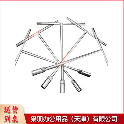 19mm TXBS T型扳手