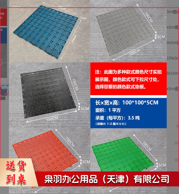 塑料防潮垫板地垫塑料垫（100x100x5cm圆孔）硬超市冷库加厚仓库隔水网格物流垫板可拼接防潮板