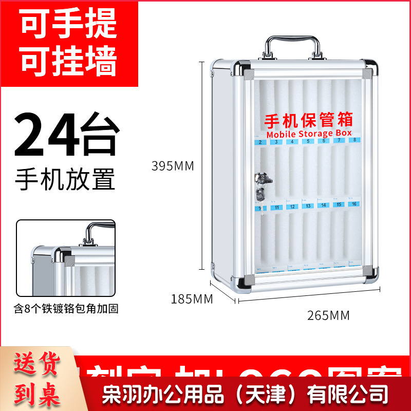 手机保管手机收纳存放（48位手机保管）
