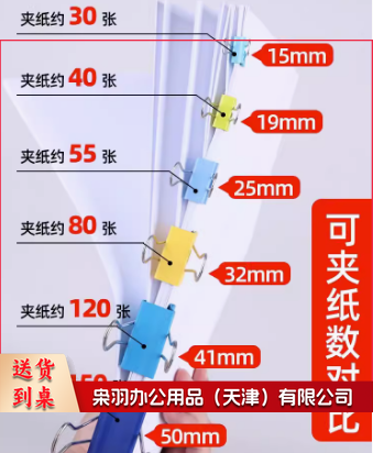 燕尾夹  32mm铁夹子 常规3# 可夹80张A4纸