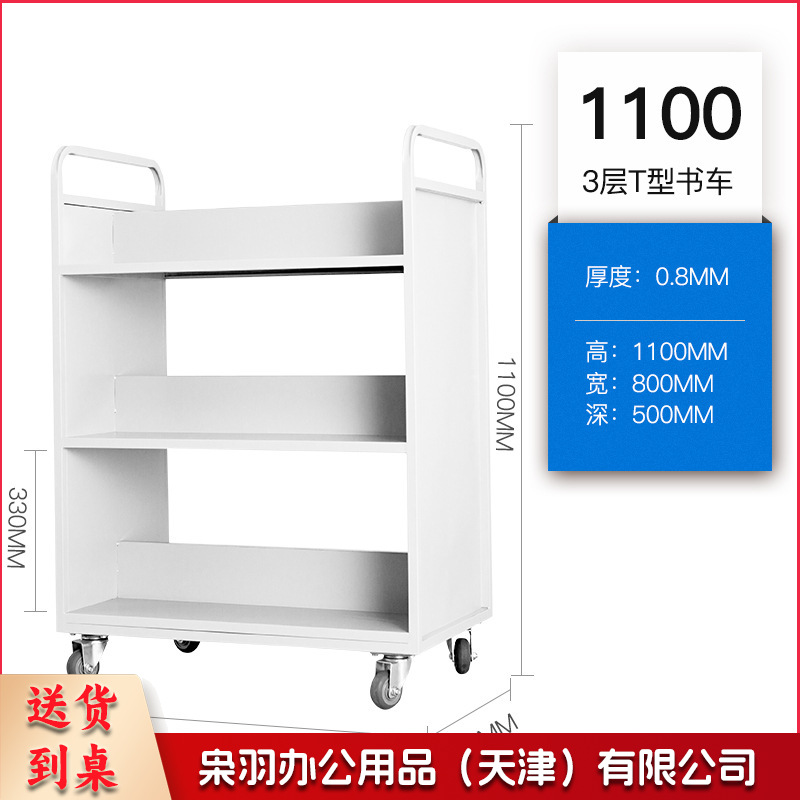 图书馆静音书车手推车（3层W型书车）二层三层移动钢制书车三步登高梯
