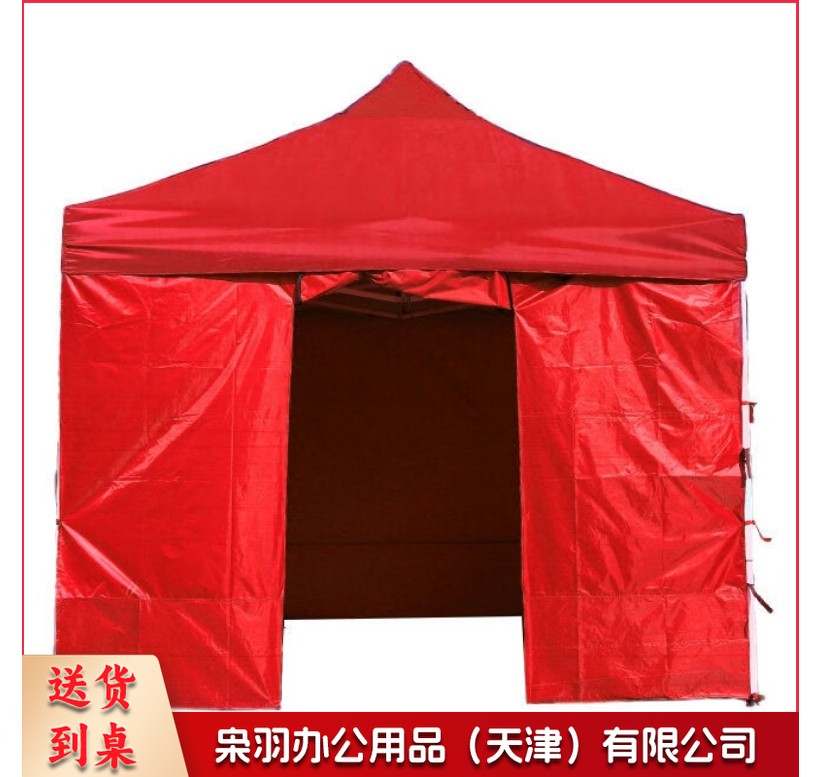 防疫救灾帐篷 四脚折叠帐篷 室外遮阳遮雨帐篷 广告展览四面围无窗帐篷 3*3 米（蓝红两个颜色可选）