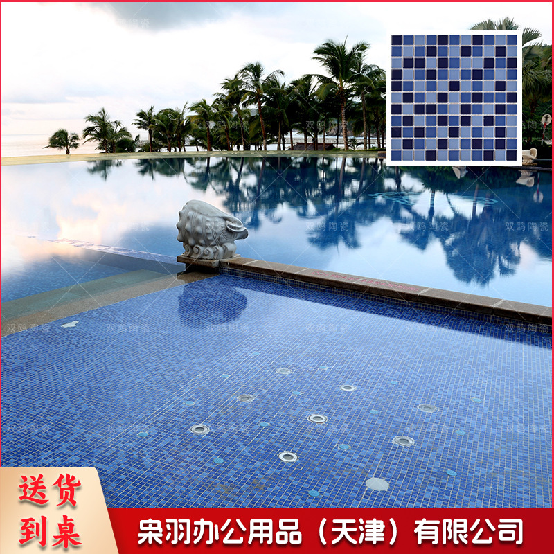 泳池马赛克陶瓷马赛克瓷砖鱼池水池建材酒店民宿（详情联系客服报价）