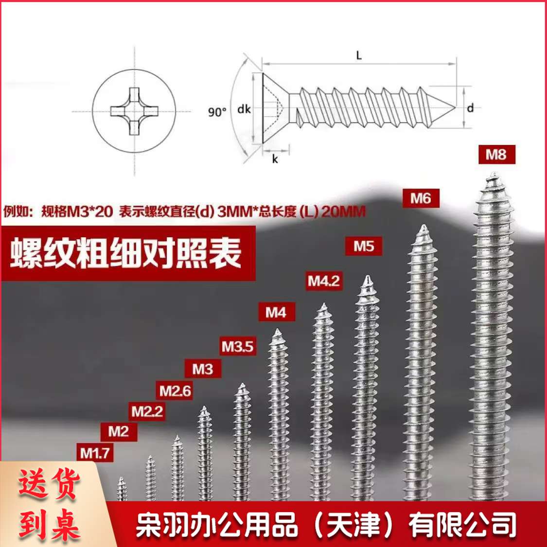 自攻螺丝钉十字平头自攻螺钉加长木钉子干壁钉GB846 M3.5*12【120粒】