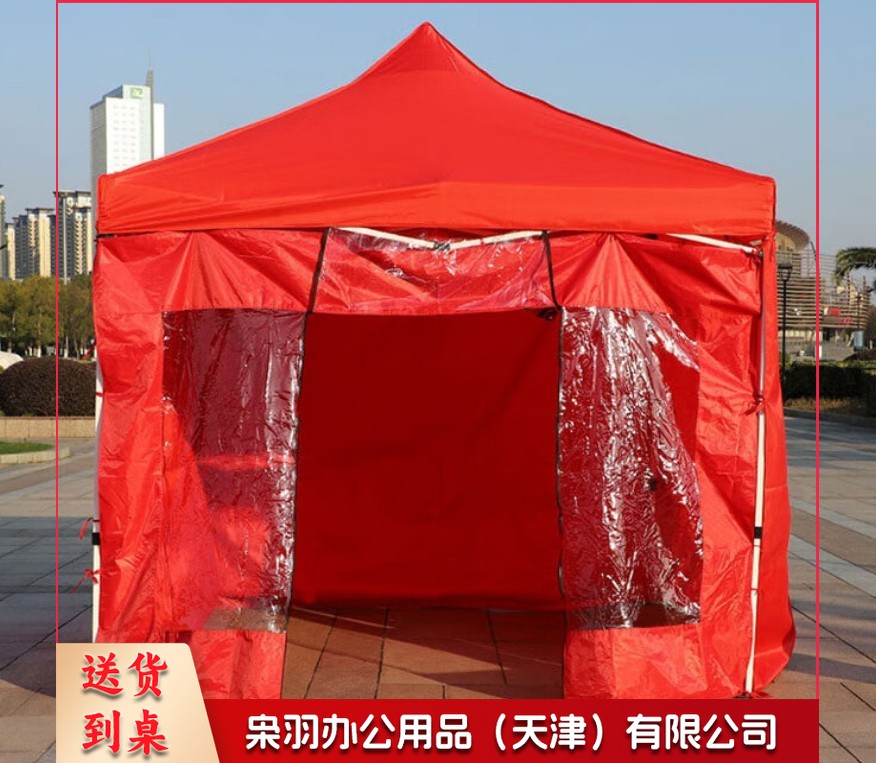 防疫救灾帐篷 四角摆摊广告帐篷  室外遮阳遮雨帐篷  四面围无窗透明帐篷 2米*2米（红蓝双色可选）
