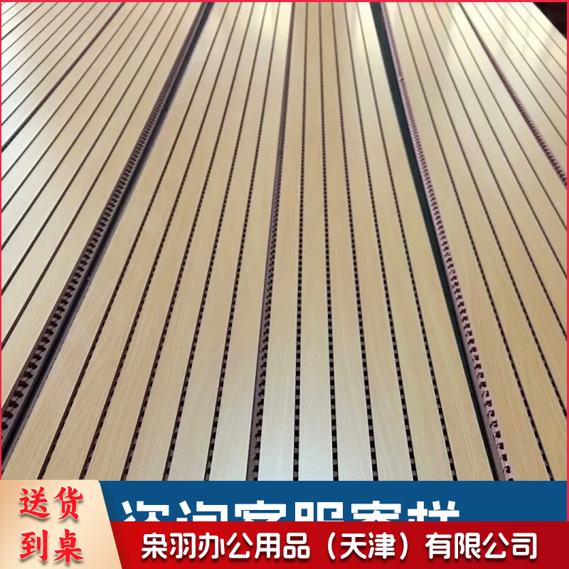 吸音板槽木静音板槽孔吸音板A级阻燃木质槽木吸音板音乐厅剧院墙面工程体育馆专用（普通三胺基材15mm）