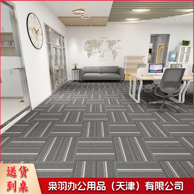 静音地毯办公室拼接地毯写字楼满铺酒店台球厅工程商用方块健身房地毯地垫