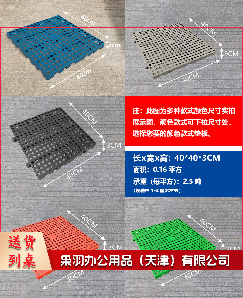 塑料防潮垫板地垫塑料垫（30x30x3cm圆孔）硬超市冷库加厚仓库隔水网格物流垫板可拼接防潮板