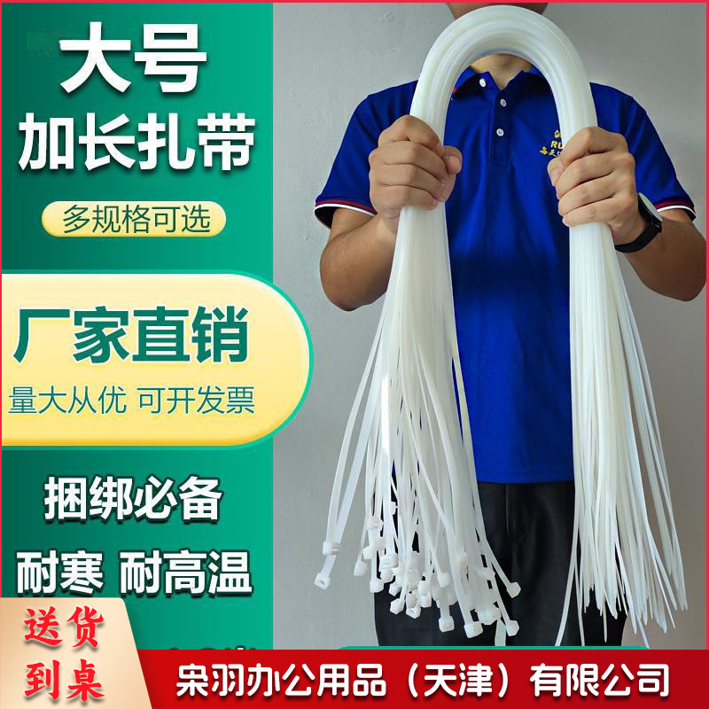 长扎带大号尼龙塑料超长（白色】宽9毫米】长1.1米】100条重复使用）米加长可松式活扣捆玉米秸秆扎带
