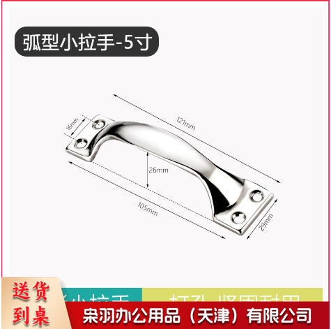 304不锈钢老式拉手木门手柄橱柜门抽屉把手简易门拉手衣柜门把手（弧形小拉手（5寸））