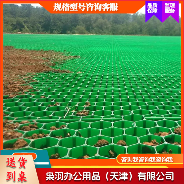 停车场植草格护坡绿化停车绿化护坡植草格全新料植草格（需求联系客服）	 HDPE高密度聚乙烯 50*50