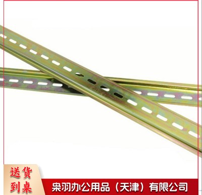 闸箱导轨 空开配电箱连接条 长度1000mm