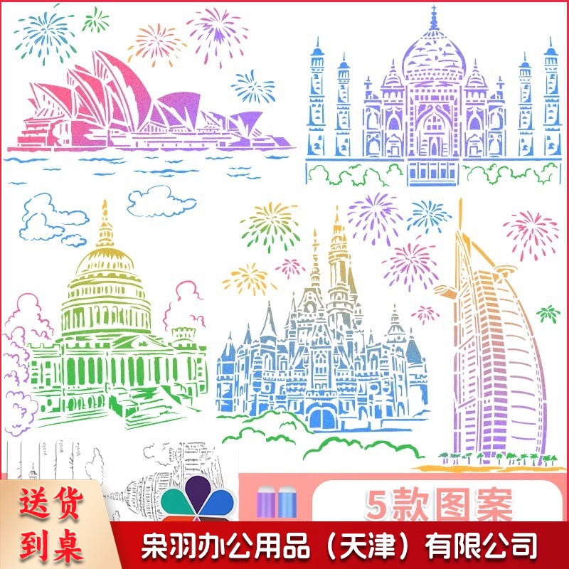 女孩手工diy玩具制作材料包手账印泥海绵手指套涂抹手抄报绘画板（印章建筑款（5张大印卡-5款图案））