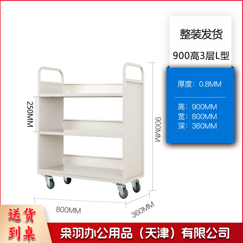 图书馆静音书车手推车（高扶手三步书梯）二层三层移动钢制书车三步登高梯