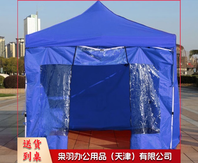 防疫救灾帐篷 四角摆摊广告帐篷 室外遮阳遮雨帐篷 四面围无窗透明帐篷 2米*3米（红蓝双色可选）