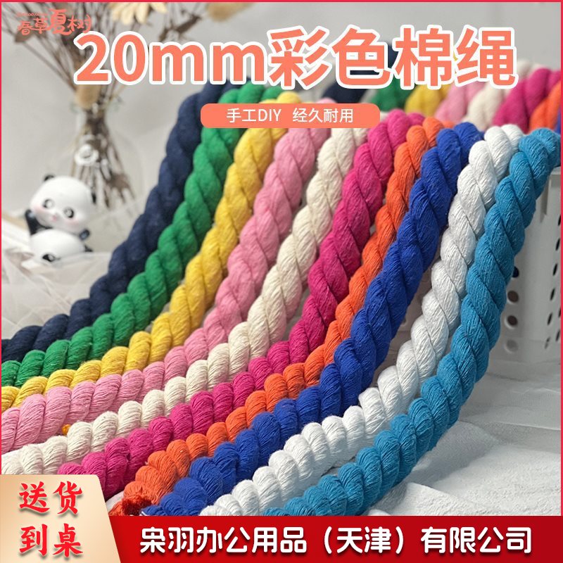 幼儿园操作美工编织区角域材料手工diy环创彩色绳装饰棉早教精细（编织绳粗2CM长2M颜色自选）